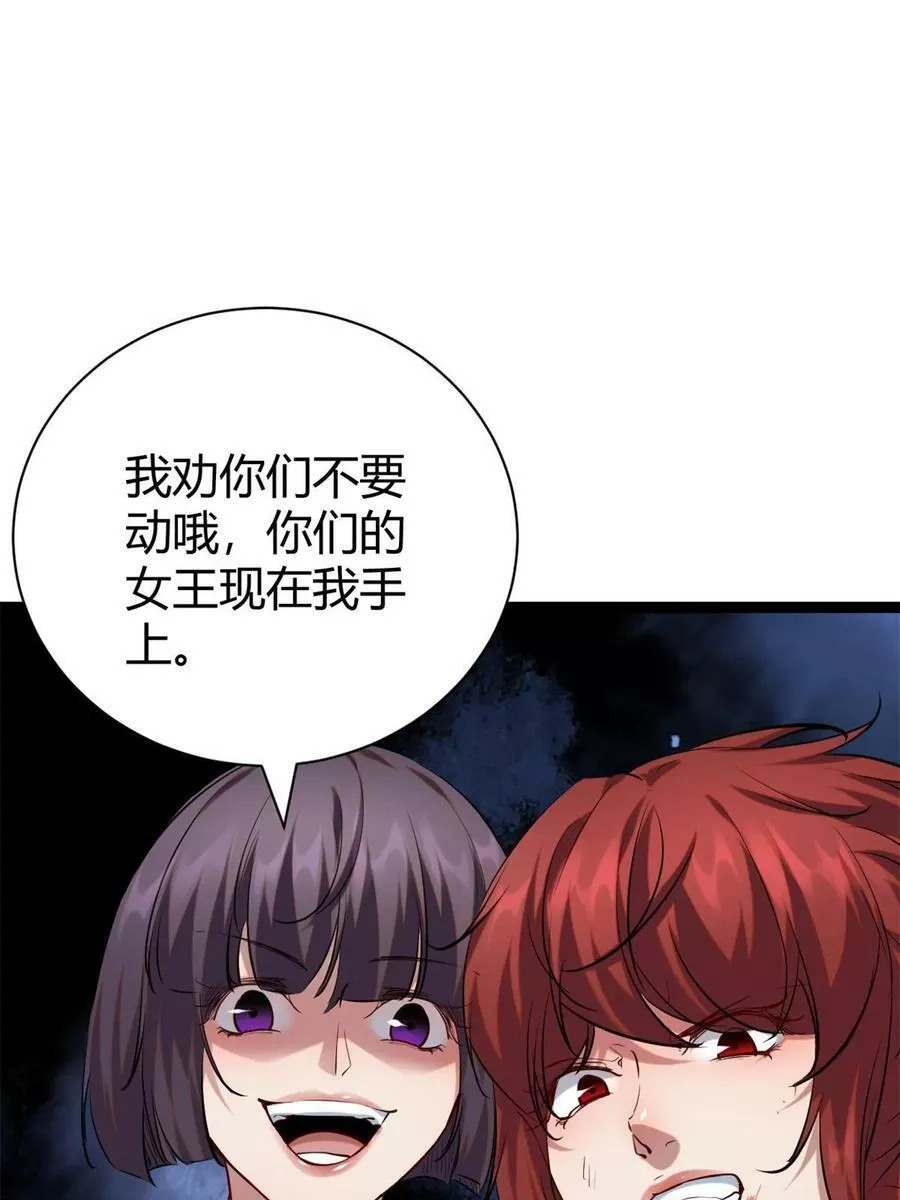 我的影子会挂机,204 趁火打劫,第50张
